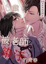 堕玄师漫画免费阅读